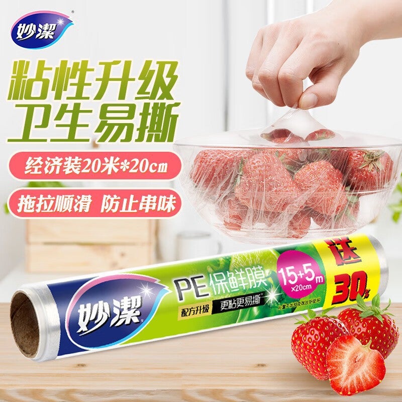 Miaojie Household Paper Cup Kitchen Plastic Wrap Scouring Pad Steel Wire Ball Fresh-Keeping Bag Tablecloth Dish Washing Gloves-Wan Hui - Image 1